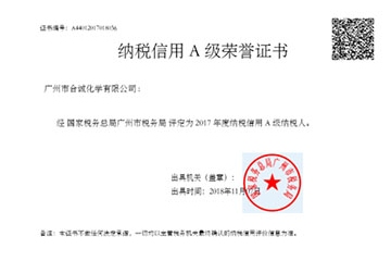 廣州市合誠化學有限公司獲得“納稅信用A級榮譽證書”